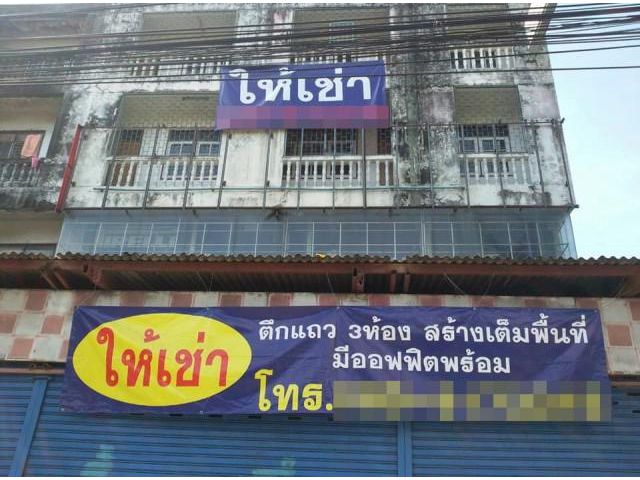 ให้เช่าตึกแถว 4 ชั้น มีชั้นลอยและดาดฟ้า รวม 3 ห้อง พร้อมออฟฟิศติดแอร์ ลำลูกกา คลอง 7 จ.ปทุมธานี