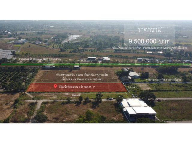 BHD0097 ขายที่ดิน พร้อมเอกสารสิทธฺ์ โฉนด   ที่ดินทำเลสวย   ที่ดินสวนลำไย  ที่ดินมีขนาด  2 ไร่ 1 งาน 61 ตรว.. โอนคนละครึ่