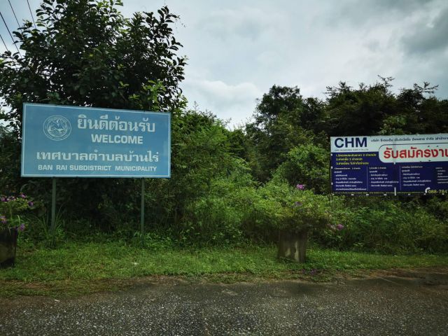 ที่ดิน1ไร่  อยู่​ที่บ้านไร่ หาดใหญ่