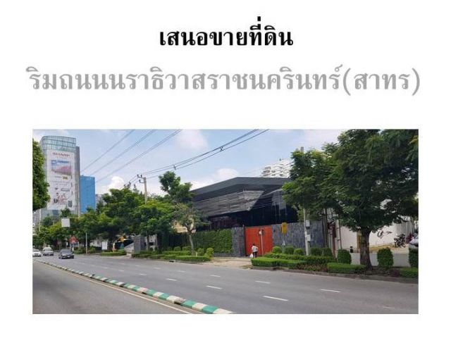 PL80L80 ขายที่ดินติดถนน นราธิวาสราชนครินทร์ (สาธร) ตรงข้ามกับ Makro ทำเลดี