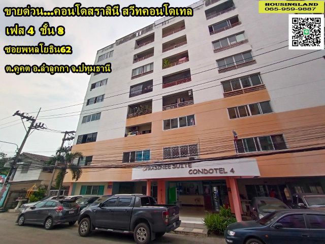 ขายด่วน...คอนโดสราสินี สวีท เฟส4 ใกล้โรงพยาบาลบีเเคร์ ซอยพหลโยธิน62