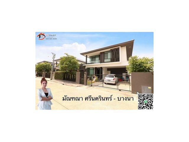 บ้านหลังใหญ่ 4ห้องนอน มีพื้นที่สวนหน้าบ้าน