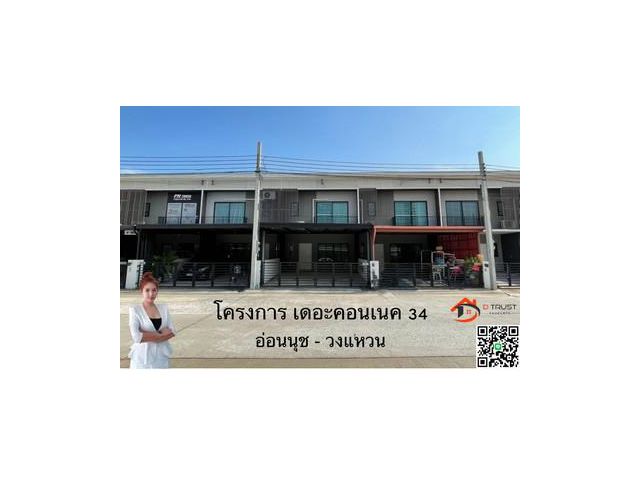 ทาวน์โฮม เดอะคอนเนค 34 อ่อนนุช – วงแหวน