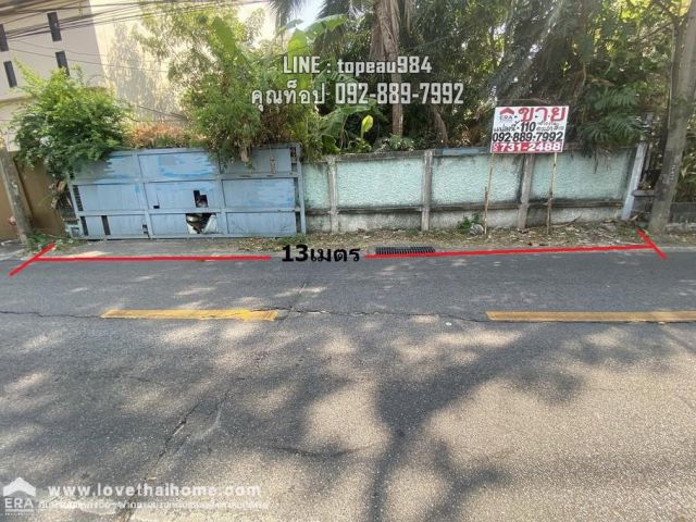ให้เช่าที่ดินเปล่าถนนลาดพร้าว64 แยก4 สามารถทะลุถนนรัชดาภิเษกได้ ใกล้แนวรถไฟฟ้าสายสีเหลือง พื้นที่110ตรว. 25,000/เดือน