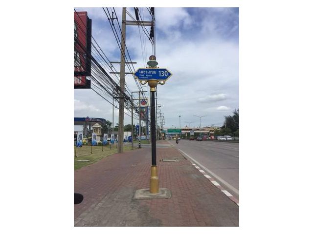 ขายที่ดินเปล่า!!!!! เจ้าของขายเอง