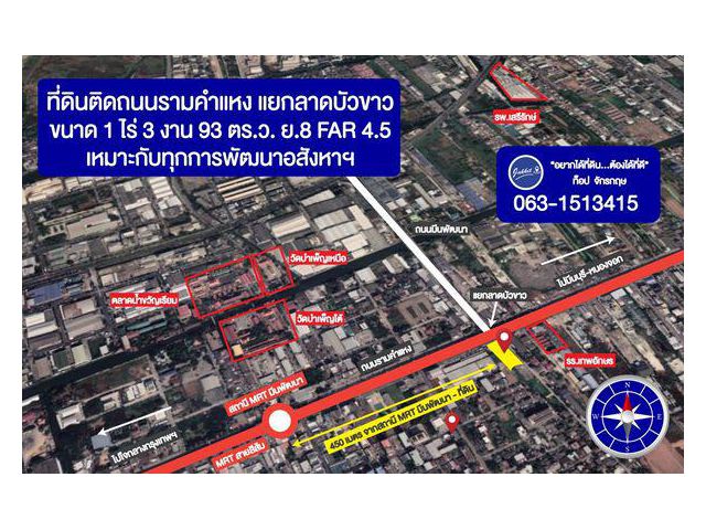 ขายที่ดิน1-3-93 ไร่ ติดถนนรามคำแหง แปลงมุมติดถนน2ด้าน ทำเลโซนพณิชย่านมีนบุรี