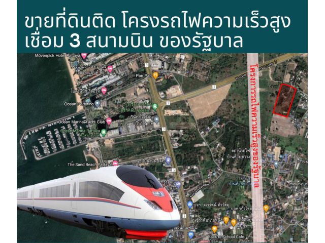 ขายที่ดินติดถนนมอเตอร์เวย์ พัทยา-มาบตาพุด ตัดใหม่ใกล้สนามบินอู่ตะเภา บางละมุง ชลบุรี