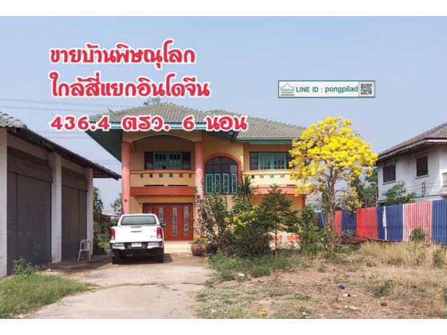 > ขายบ้านพิษณุโลก ใกล้สี่แยกอินโดจีน ติดซอย 436.4 ตรว. 2 ชั้น 6 นอน