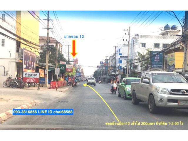 ####ขายที่ดินซอยช้างเผือก 12 เนื้อที่ 1-2-92ไร่ ในเมืองโคราช####