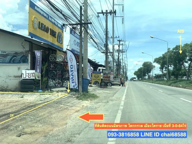 ####ขายที่ดินติดถนนมิตรภาพ เนื้อที่ 3-0-84ไร่ โคกกรวด เมืองโคราช####