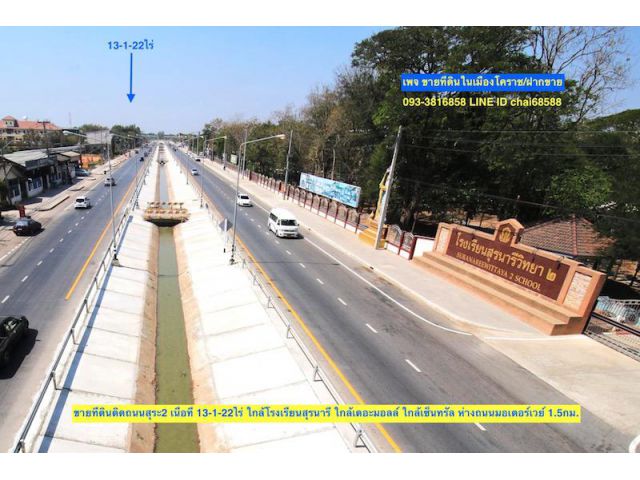 ####ขายที่ดินติดถนนสุระ2 เนื้อที่ 13.5ไร่ ใกล้จุดขึ้นลงถนนมอเตอร์เวย์###
