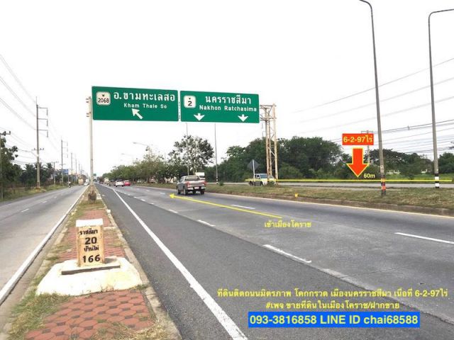 ####ขายที่ดินติดถนนมิตรภาพ โคกกรวด พื้นที่สีม่วง เนื้อที่ 6.5ไร่####