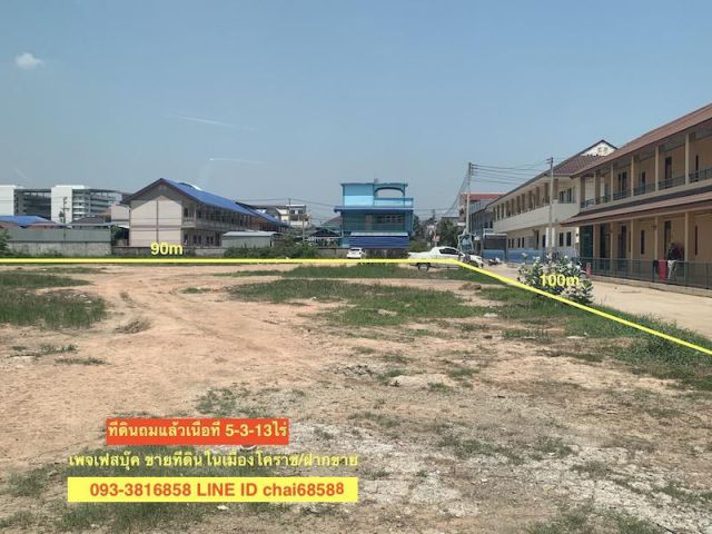 ###ขายที่ดินซอยมหาชัย ใกล้เทคโน,ราชภัฏ เนื้อที่ 5.5ไร่ ถมแล้ว###