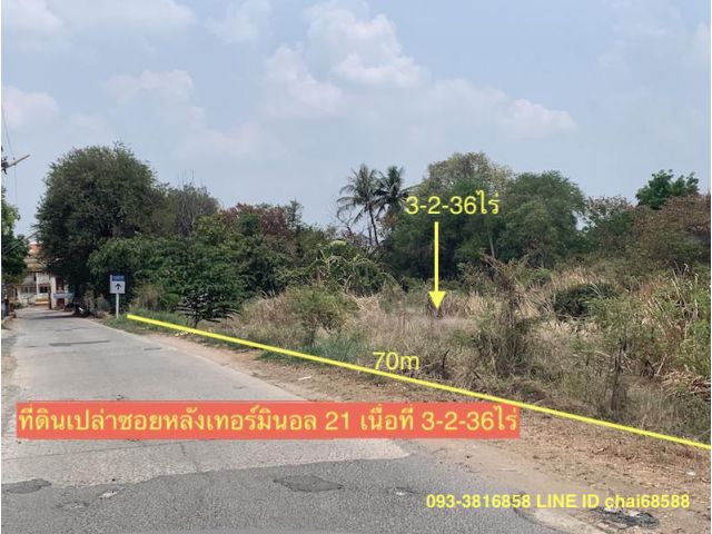 ####ขายที่ดินหลังเทอร์มินอล21 3ไร่กว่า แบ่งขาย 1.5ไร่ขึ้น####