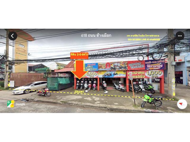 ####ขายที่ดินติดถนนช้างเผือกในเมืองโคราช เนื้อที่ 2ไร่####