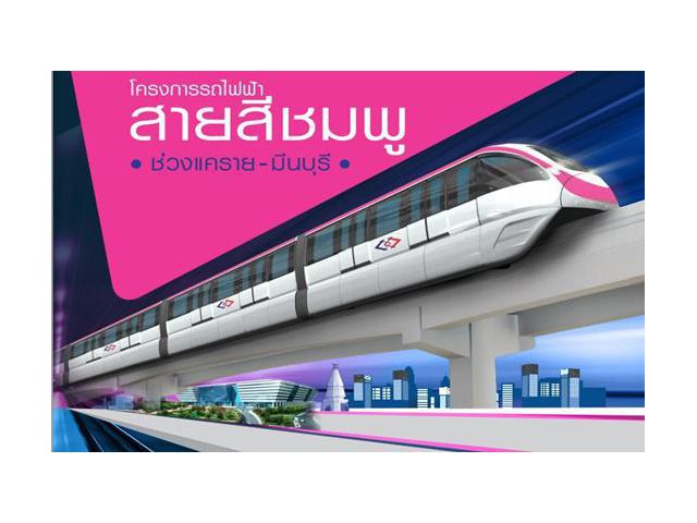 ขายที่ดินถนนแจ้งวัฒนะ ถูกที่สุดในย่านนี้ (ใกล้ MRT สายสีชมพู)