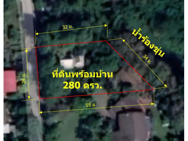 ที่ดินแบ่งขายพร้อมบ้าน  280 ตรว. (ด้านหลังติดน้ำร้องขุ่น  ต.สันกลาง  อ.สันกำแพง  จ.เชียงใหม่)