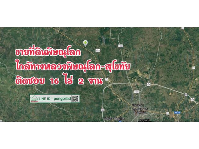 > ขายที่ดินพิษณุโลก ใกล้ทางหลวงพิษณุโลก-สุโขทัย ติดซอย 16 ไร่ 2 งาน ไร่ละ 1.15 ล้านบาท