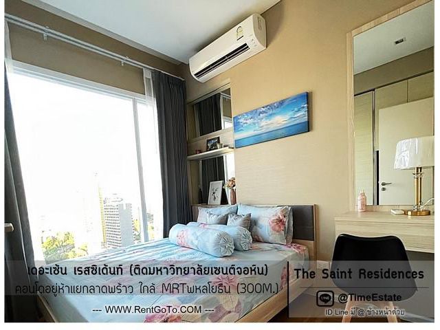 ให้เช่าThe Saint เรสซิเด้นท์ MRTพหลโยธิน ลาดพร้าว