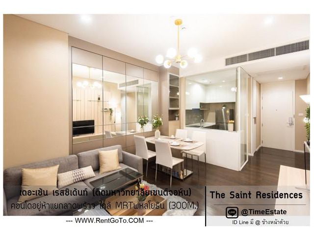 ให้เช่า 2Bed The Saint เรสซิเด้นท์ ห้าแยกลาดพร้าว