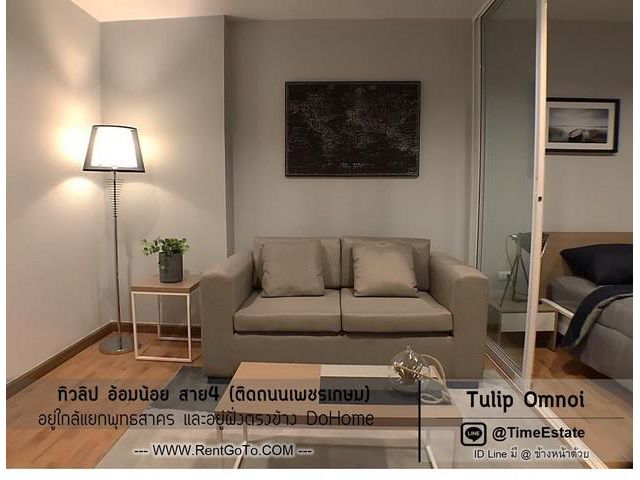 ให้เช่า Tulipอ้อมน้อย ทิวลิปสาย4 วิวสระ ตึกGrand