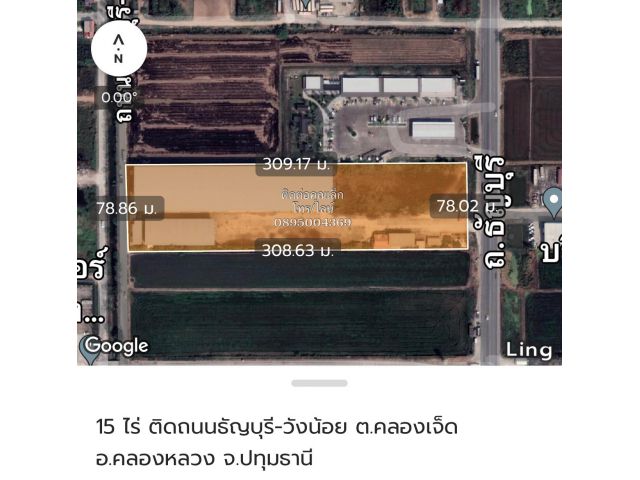 ขายที่ดินพร้อมโกดังโรงงาน ติดถนนธัญบุรี-วังน้อย หลังติดคลอง 15 ไร่ สวย ราคาถูก