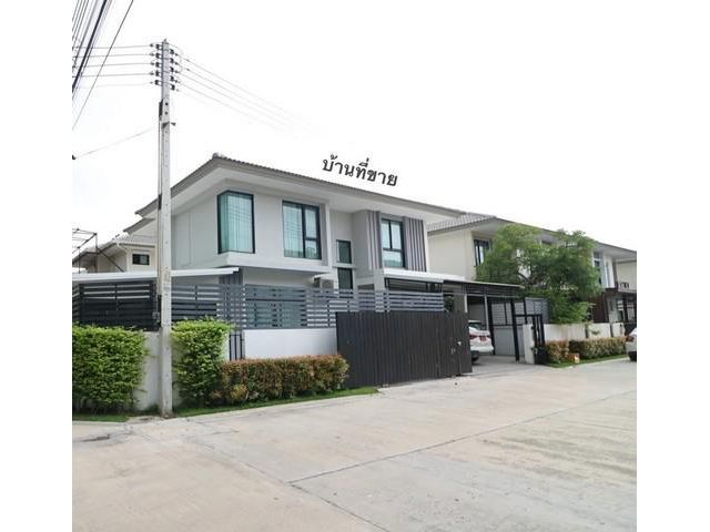 UH4ขายบ้านเดี่ยว เดอะทรัสต์ บ้านโพธิ์ ฉะเชิงเทรา ใกล้สวนสมเด็จพระศรีนครินทร์ฉะเชิงเทรา 52ตรว 2นอน 3น้ำ    ติดต่อคุณ สมศั