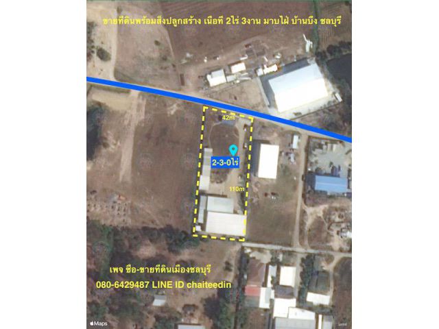 @@@ขายที่ดินพร้อมโกดัง-โรงงาน เนื้อที่ 2ไร่ 3งาน มาบไฝ่ บ้านบึง ชลบุรี@@