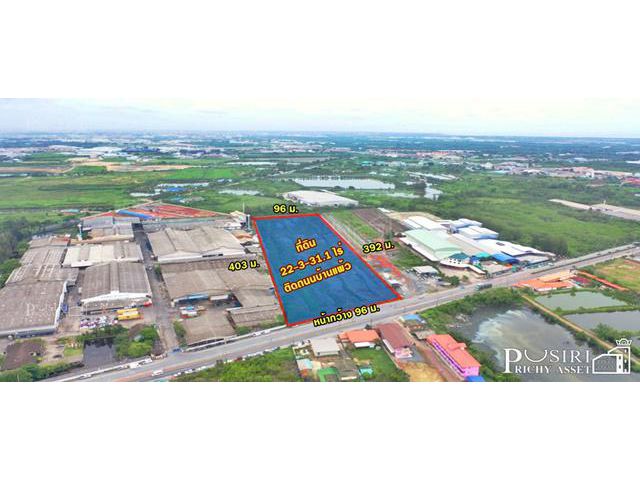 ขายที่ดิน 22ไร่เศษ สวย  ติดถนนเส้นบ้านแพ้ว เหมาะทำจัดสรร และขึ้นโครงการ เดินทางสะดวกใกล้พระราม 2 เพียง 1.1 กม. เท่านั้น