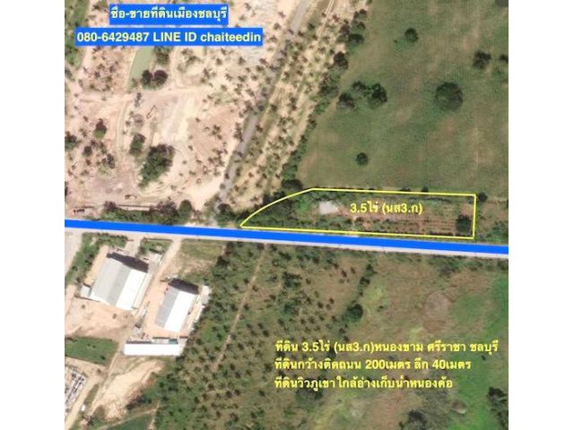 ###ขายที่ดินหนองขาม ศรีราชา เอกสาร นส3.ก เนื้อที่ 3.5ไร่###