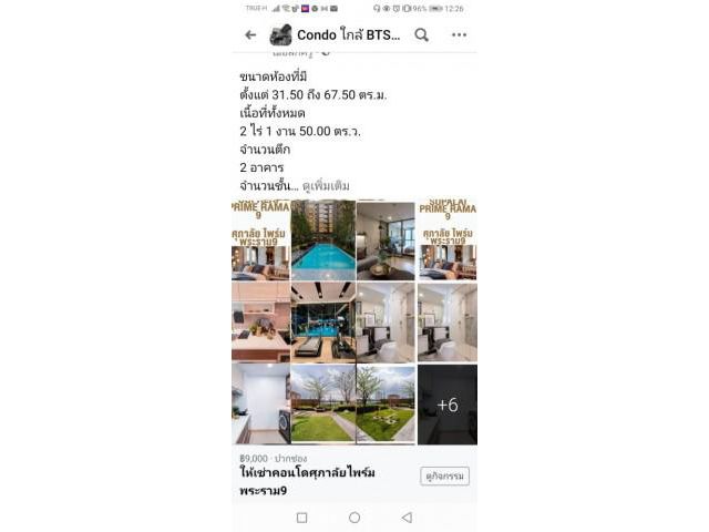 รหัสทรัพย์ B0863 Supalai Prime Rama 9 : ศุภาลัย ไพร์ม พระราม 9