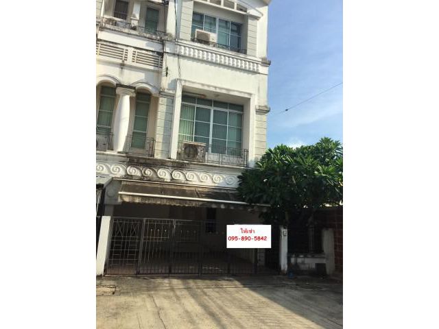 ให้เช่าทาวน์โฮม หมู่บ้านกลางเมือง (ลาดพร้าว-โยธินพัฒนา) ซ.โยธินพัฒนา ถ.ประดิษฐ์มนูธรรม