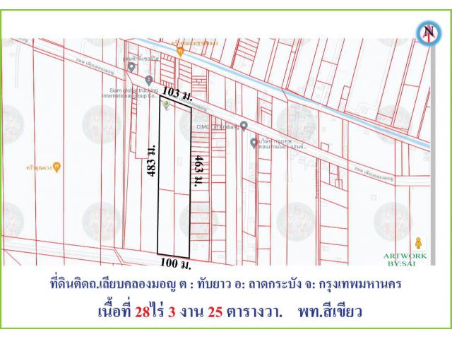 ขายต่ำกว่าราคาตลาด ที่ดินเลียบคลองมอญ ทับยาว ลาดกระบัง 28 ไร่เศษ