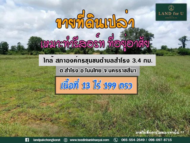 ขายที่ดิน สำโรง ทำเลดี #วิวต้นไม้ล้อมรอบ #เดินทางสะดวก ทำเลดี เหมาะสำหรับเกษตร