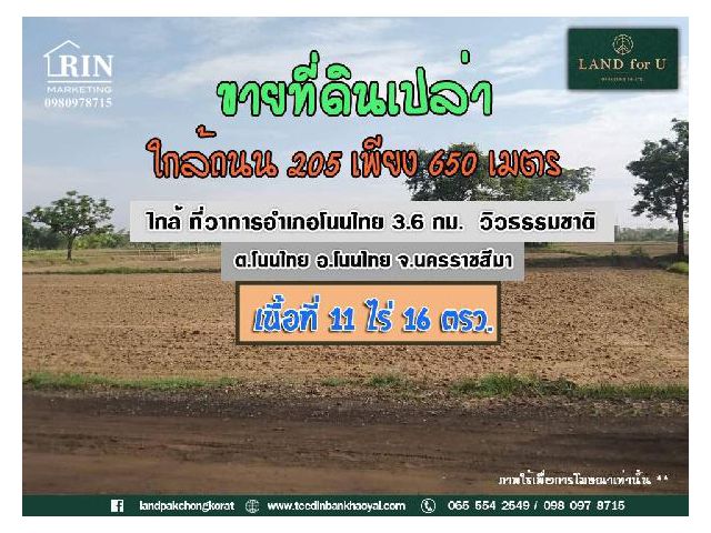 ขายที่ดิน สำโรง ทำเลดี #วิวต้นไม้ล้อมรอบ #เดินทางสะดวก เหมาะสำหรับเกษตร
