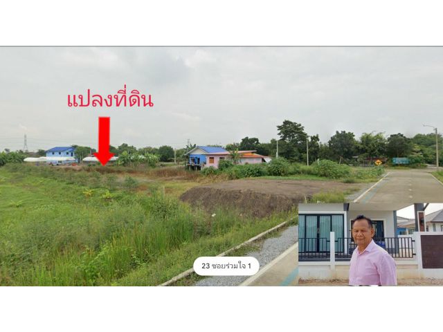 ที่ดินถนนโยธาธิการ2003 ซอยร่วมใจ 1 อ.ปากเกร็ด