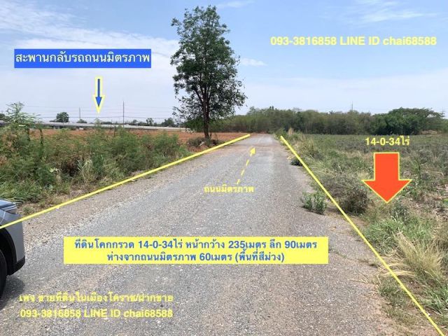 ###ขายที่ดินโคกกรวด เมืองโคราช เนื้อที่ 14ไร่ พื้นที่สีม่วง###