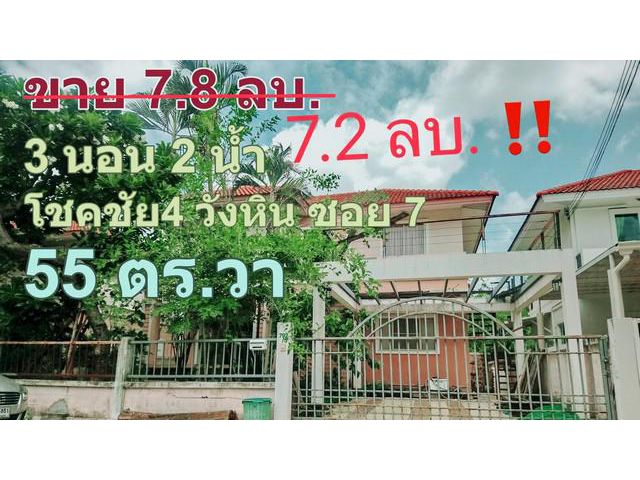 บ้านเดี่ยวลาดพร้าว กรุงเทพ ลาดพร้าว47
