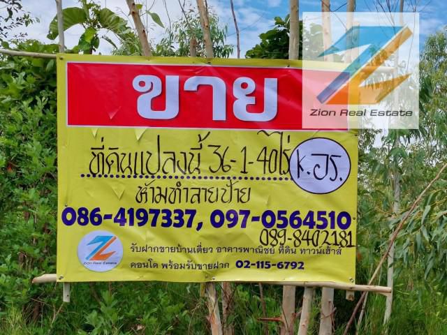 ขาย ที่ดิน 7-1-40 ไร่ หลัง มหาวิทยาลัยขอนแก่น จ.หนองคาย