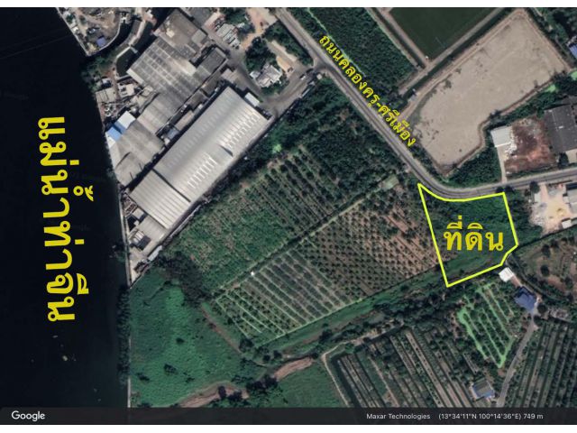 พื้นที่ 6-2-6.4 ไร่  ต.ท่าทราย , อ. เมือง ,จ. สมุทรสาคร