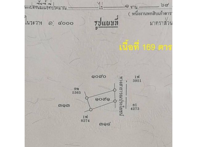 ที่ดินเปล่าติดคลองชลสวยขายถูกแม่แตงเชียงใหม่