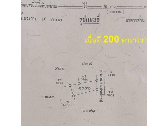 ที่ดินเปล่าขายถูกแม่แตงเชียงใหม่