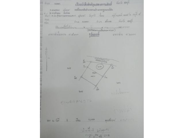ที่ใกล้ศูนย์พลาสม่าพระเทพบางพระ 1-1-32ไร่ เหมา 6 ล้าน ต.บางพระ อ.ศรีราชา จ.ชลบุรี  ที่ดินติดถนนสองด้าน