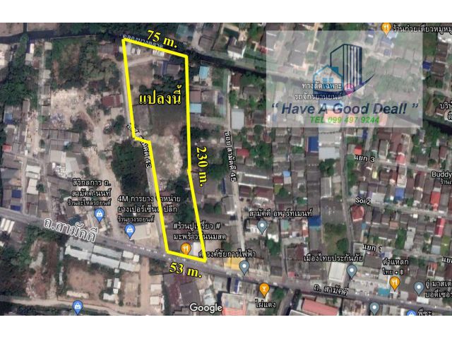 ที่ดินเปล่า 8-0-76 ไร่ ถ.สามัคคี นนทบุรี