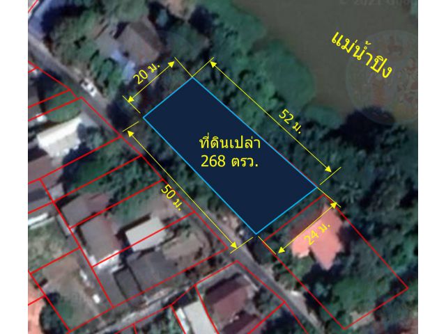 ขายที่ดินเปล่าถมแล้ว ติดน้ำปิง  268 ตรว.  (ซอยป่าตัน ต. ป่าตัน  อ.เมืองเชียงใหม่)