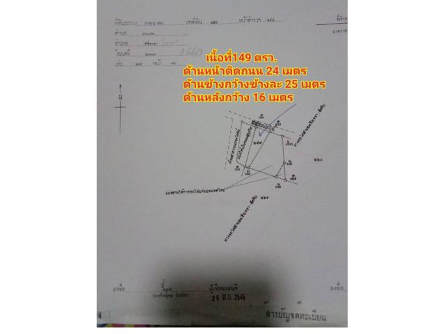 ขายถูกที่ดินติดถนนสุขุมวิทบางพระ149ตรว.ๆละ25,000 บาท ต.บางพระ อ.ศรีราชา จ.ชลบุรี ที่ดินติดถนนหน้ากว้าง 24 เมตร