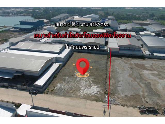 ขายที่ดินสวย ถมแล้ว เหมาะสร้างโรงงาน ขนาด 591 ตรว พิกัด พันธุวงศ์ จังหวัดสมุทรสาคร