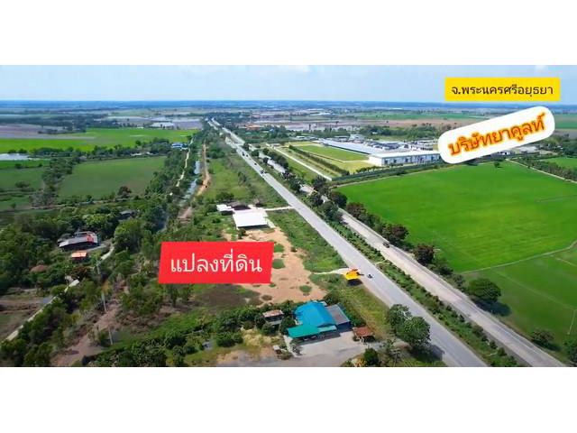 ขายที่ดินบางปะอิน ถนน347 บางปะอิน อยุธยา