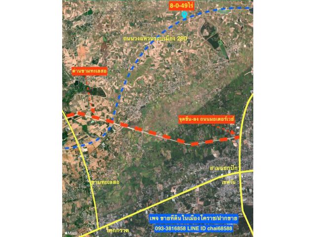 ###ขายที่ดินติดถนนวงแหวนรอบเมือง (290) เนื้อที่ 8-0-49ไร่###
