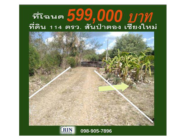 คุ้ม ซื้อวันนี้กำไรชัวร์!! เดินทางสะดวก ปลอดภัย มีเพื่อนบ้าน ใกล้ ตลาด เซเว่น สนามบิน โรงเรียน โรงพยาบาล